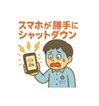 寝坊戦士の言い訳全集（個別スタンプ：8）