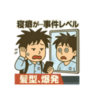 寝坊戦士の言い訳全集（個別スタンプ：16）