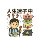 寝坊戦士の言い訳全集（個別スタンプ：18）