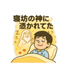 寝坊戦士の言い訳全集（個別スタンプ：20）