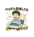 寝坊戦士の言い訳全集（個別スタンプ：21）