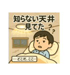 寝坊戦士の言い訳全集（個別スタンプ：22）