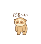 がんばらないスローロリス（個別スタンプ：4）