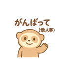 がんばらないスローロリス（個別スタンプ：11）