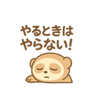 がんばらないスローロリス（個別スタンプ：13）