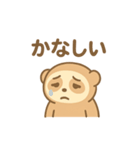 がんばらないスローロリス（個別スタンプ：17）