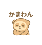 がんばらないスローロリス（個別スタンプ：21）