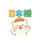白くまの日常1（個別スタンプ：10）