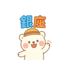 白くまの日常1（個別スタンプ：11）