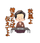 文豪アニメスタンプ（個別スタンプ：3）