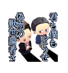 文豪アニメスタンプ（個別スタンプ：8）