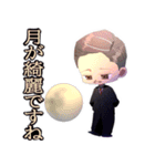文豪アニメスタンプ（個別スタンプ：10）