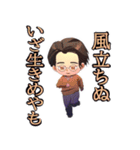 文豪アニメスタンプ（個別スタンプ：14）