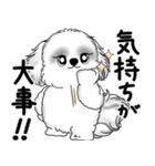 新・B＆Wシーズー犬  「やるかやらないか」（個別スタンプ：5）