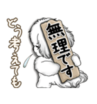 新・B＆Wシーズー犬  「やるかやらないか」（個別スタンプ：15）