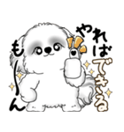 新・B＆Wシーズー犬  「やるかやらないか」（個別スタンプ：33）