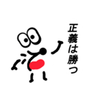 マルマウス（個別スタンプ：38）