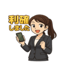 株クラ女子の感情まるわかりスタンプ（個別スタンプ：8）