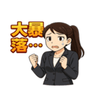 株クラ女子の感情まるわかりスタンプ（個別スタンプ：19）