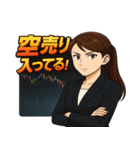 株クラ女子の感情まるわかりスタンプ（個別スタンプ：31）
