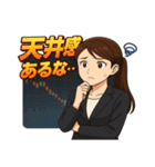 株クラ女子の感情まるわかりスタンプ（個別スタンプ：32）