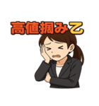 株クラ女子の感情まるわかりスタンプ（個別スタンプ：38）