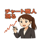 株クラ女子の感情まるわかりスタンプ（個別スタンプ：39）