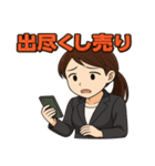 株クラ女子の感情まるわかりスタンプ（個別スタンプ：40）