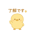 ひよこの毎日使えるスタンプ1（個別スタンプ：1）