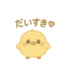 ひよこの毎日使えるスタンプ1（個別スタンプ：16）