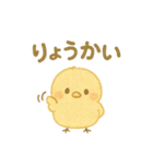 ひよこの毎日使えるスタンプ1（個別スタンプ：23）