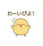 ひよこの毎日使えるスタンプ1（個別スタンプ：26）