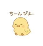 ひよこの毎日使えるスタンプ1（個別スタンプ：27）