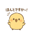 ひよこの毎日使えるスタンプ1（個別スタンプ：33）