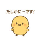 ひよこの毎日使えるスタンプ1（個別スタンプ：35）