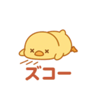 ひよこの毎日使えるスタンプ1（個別スタンプ：38）