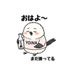 あまエナガの酔いどれスタンプ（個別スタンプ：1）