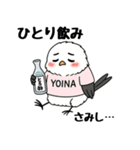 あまエナガの酔いどれスタンプ（個別スタンプ：5）