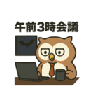 夜勤フクロウ（個別スタンプ：1）