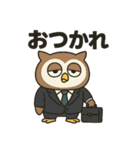 夜勤フクロウ（個別スタンプ：2）