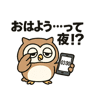 夜勤フクロウ（個別スタンプ：5）