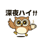 夜勤フクロウ（個別スタンプ：6）