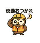夜勤フクロウ（個別スタンプ：8）