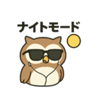 夜勤フクロウ（個別スタンプ：11）