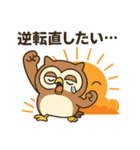 夜勤フクロウ（個別スタンプ：12）