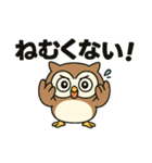 夜勤フクロウ（個別スタンプ：14）