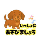 いぬたちと一緒①（個別スタンプ：34）