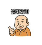 定年おやじの一言（個別スタンプ：2）