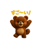 毎日使える『くまちび』のスタンプ（個別スタンプ：14）