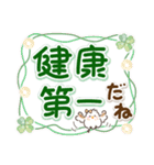 素敵シニアおもいやり言葉【デカ文字】6（個別スタンプ：14）